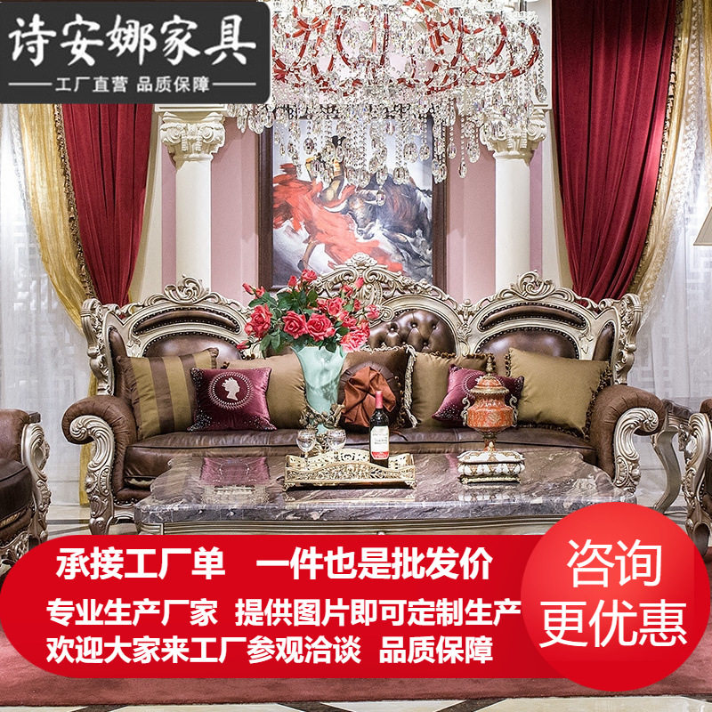 欧式客厅家具实木纯手工雕花皮布结合三位沙发