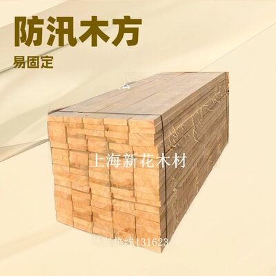 专业供应柳杉建筑木方防汛工地用