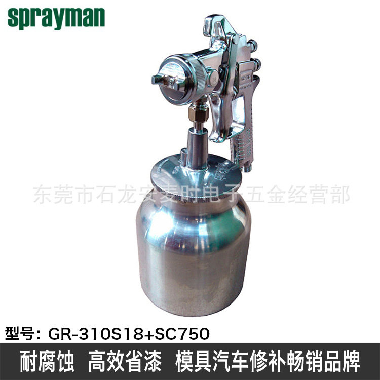 大口径气动吸上式喷涂手枪