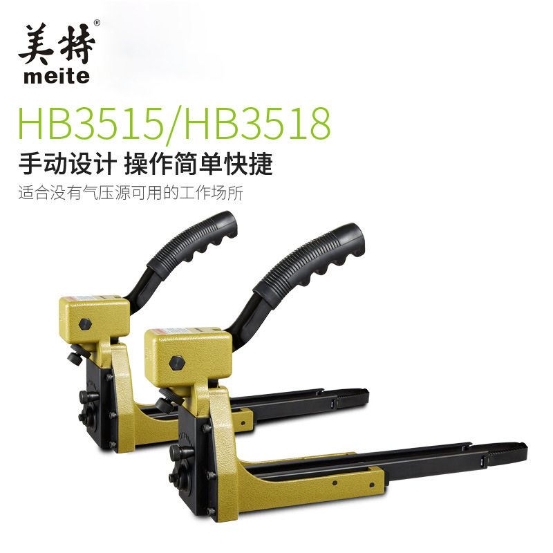 美特手动封箱机纸箱钉现货