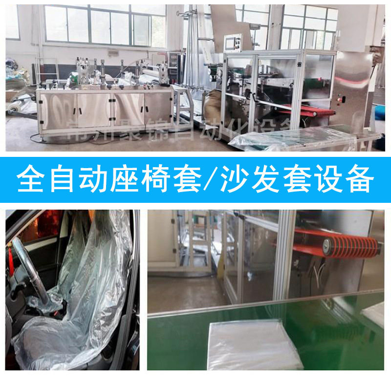 一次性无纺布制袋全自动折叠机