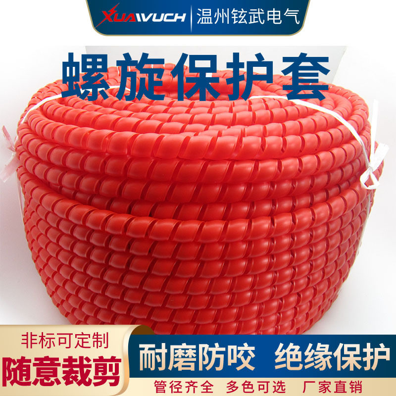 工程阻燃高压水管油管螺旋护套