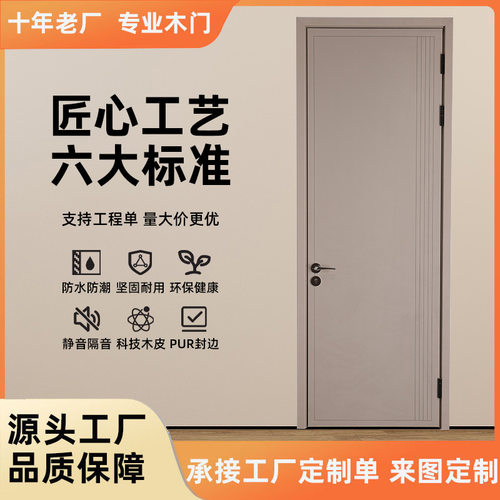现代简约多层隔音卧室门
