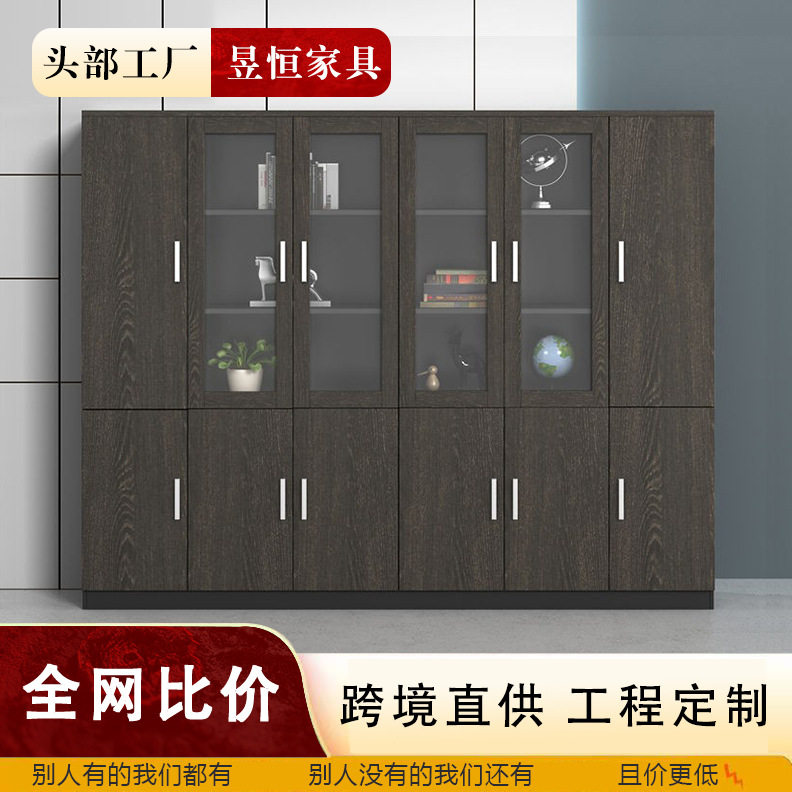 办公家具文件柜档案柜木质办公柜书柜储物资料柜文件柜