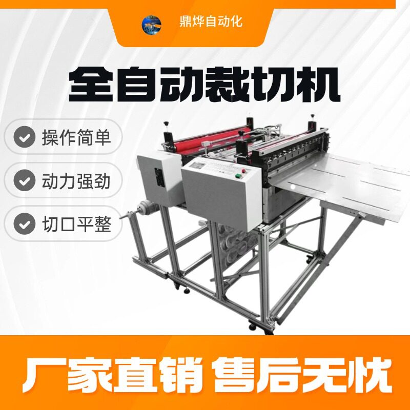 反光膜全自动裁切机 离型纸台式切断机 PET胶片自动切割机