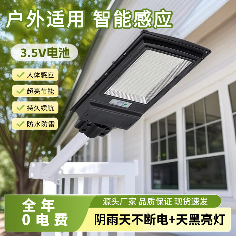 太阳能路灯户外庭院灯线性智能人体感应道路照明厂家批发灯具图片