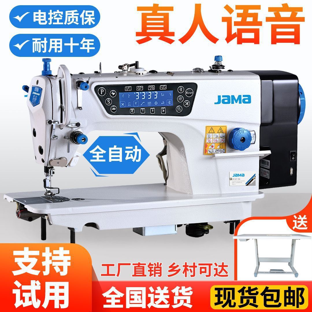 新款工业缝纫机自动服装厂电动衣车电脑平车厚【】
