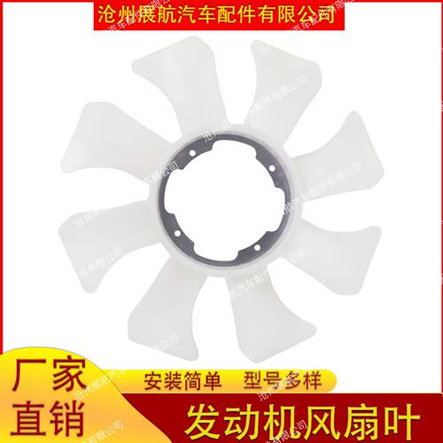 4JB1-T风扇叶发动机叶风扇叶 发动机水箱风扇叶 发电机组风扇叶