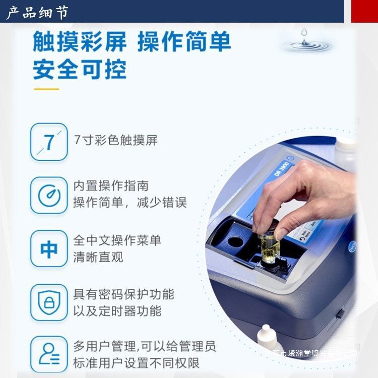 哈希DR3900可见光分光光度计 水质检测仪 进口多参数水质仪黑色