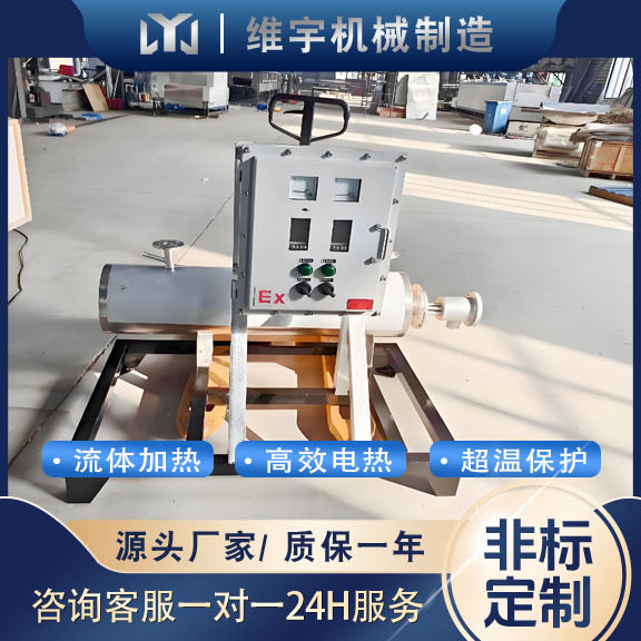 防爆电加热管道加热器升温快