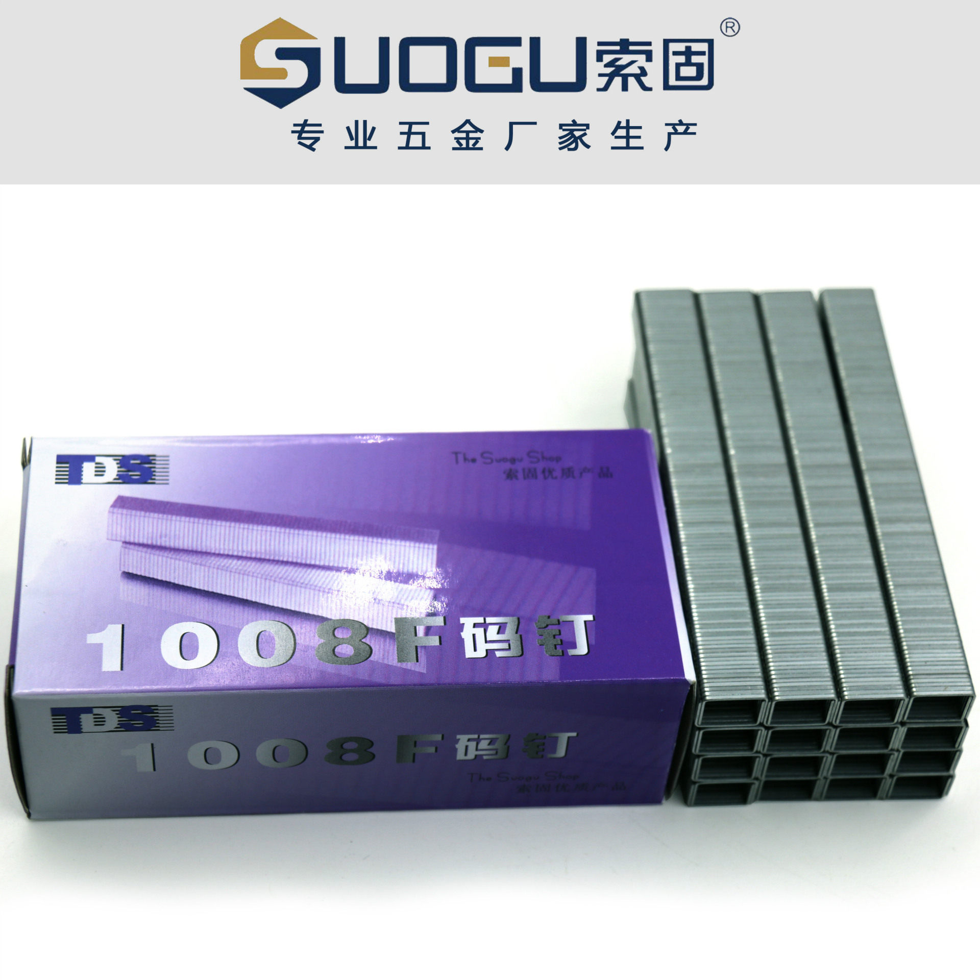 索固五金制钉厂家手动打钉枪专用1008f枪钉加厚U型装饰装潢枪钉