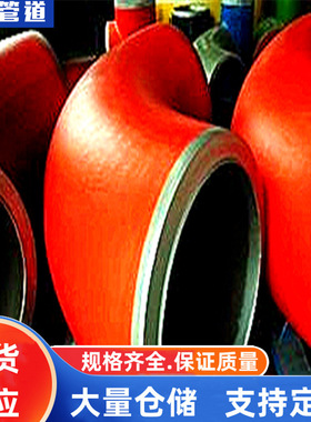 12Cr2Mo1高压弯头，A335P22高压弯头，A106B高压弯头，P12高压弯