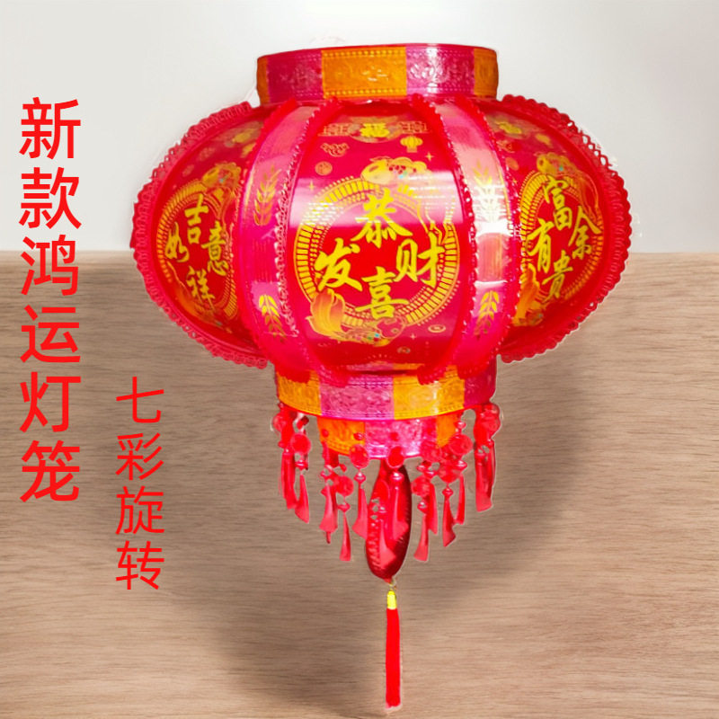 新款大红灯笼灯吊灯电动旋转春节新年七彩led走马灯厂家批发灯笼