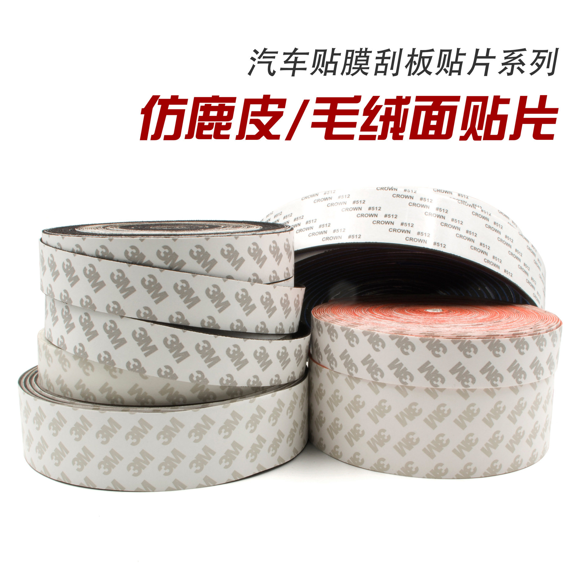 汽车改色贴膜刮板贴片 仿麂皮贴片 羊毛帖片 改色贴片刮板可替换