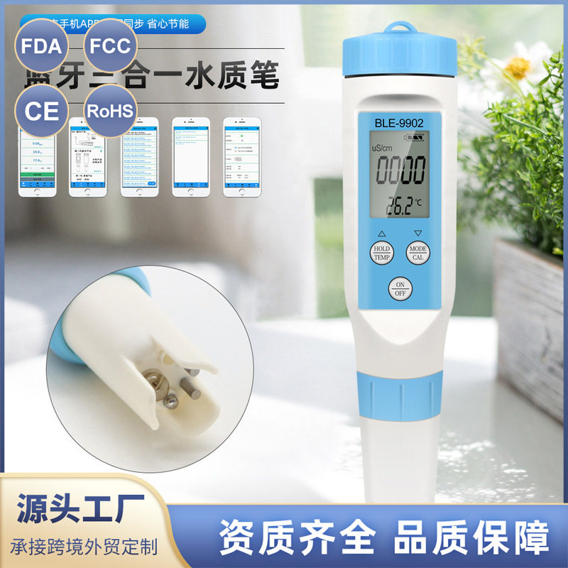 9902蓝牙款测试笔EC电导率/温度/PH值三合一水质分析仪鱼缸检测笔