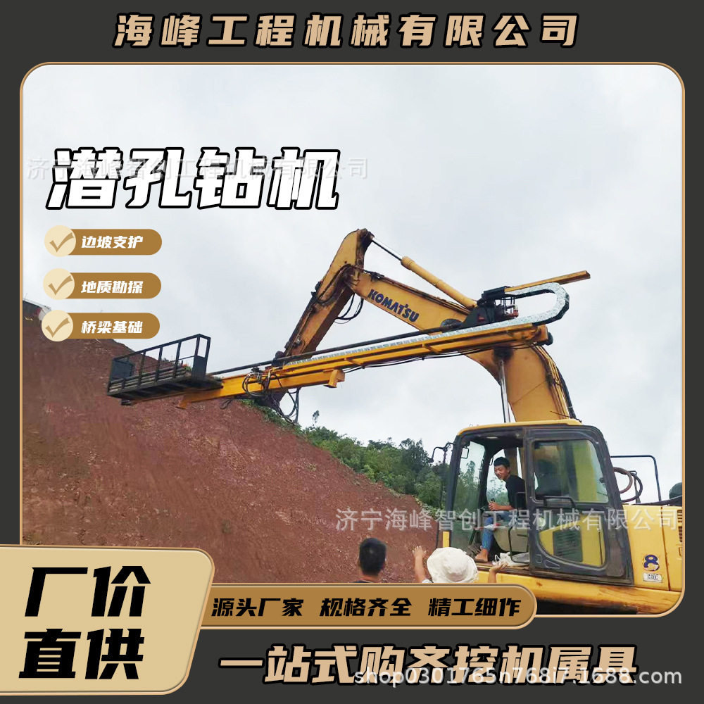 矿山工地隧道用挖改潜孔钻机液压冲击钻机山地用光伏钻机凿岩机