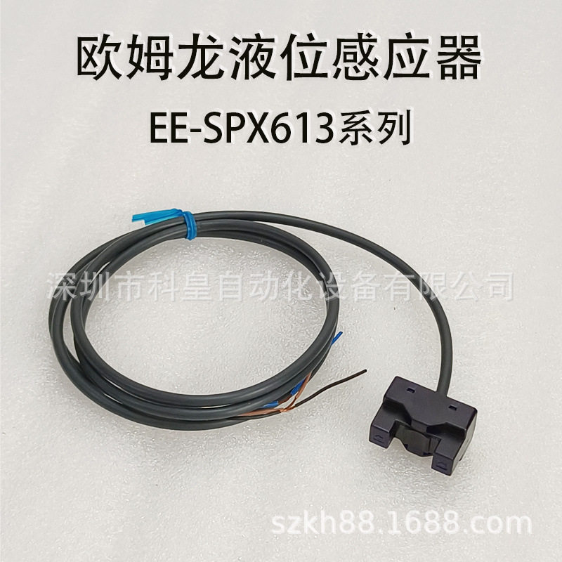 适用于JT波峰焊助焊剂泵感应器松香感应线助焊剂液位感应器液体线