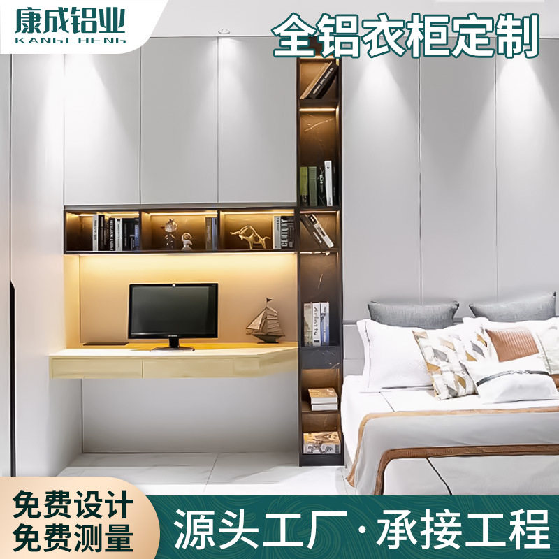 全铝衣柜铝合金家具全屋整装靠墙衣柜现代简约鞋柜电视柜全屋定制