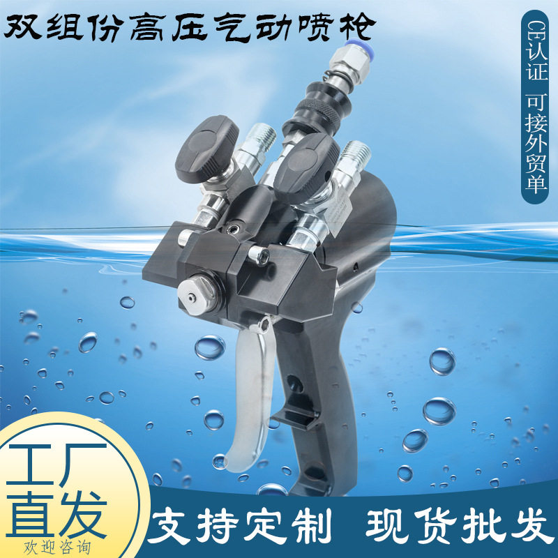 批发聚氨酯发泡喷枪 高压气动双组份黑白料发泡枪 冷库保温P2喷枪