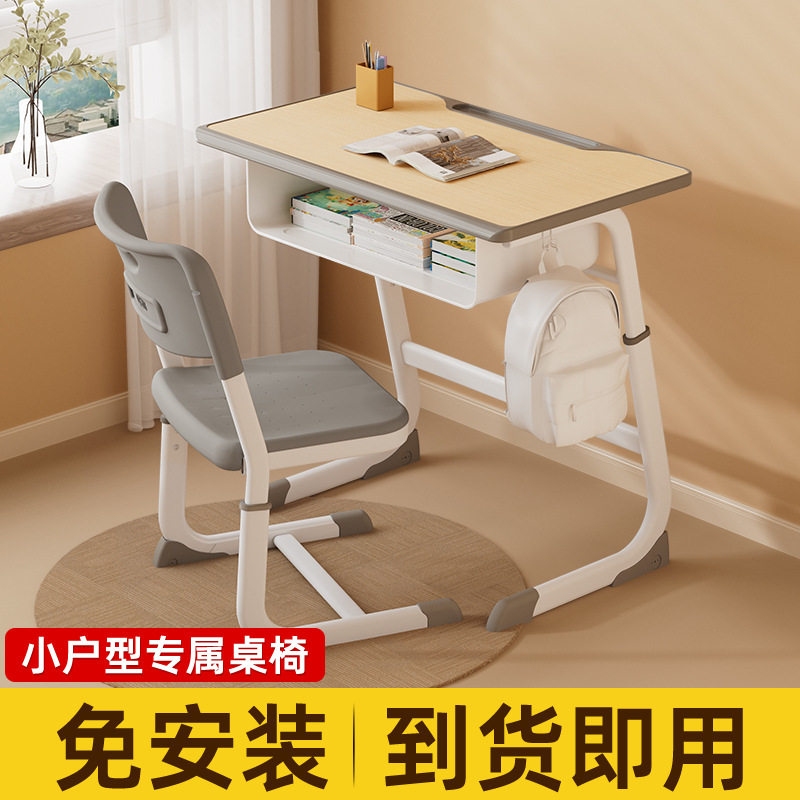 C型学校课桌椅中小学生培训班辅导班写字桌可升降加厚儿童学习桌