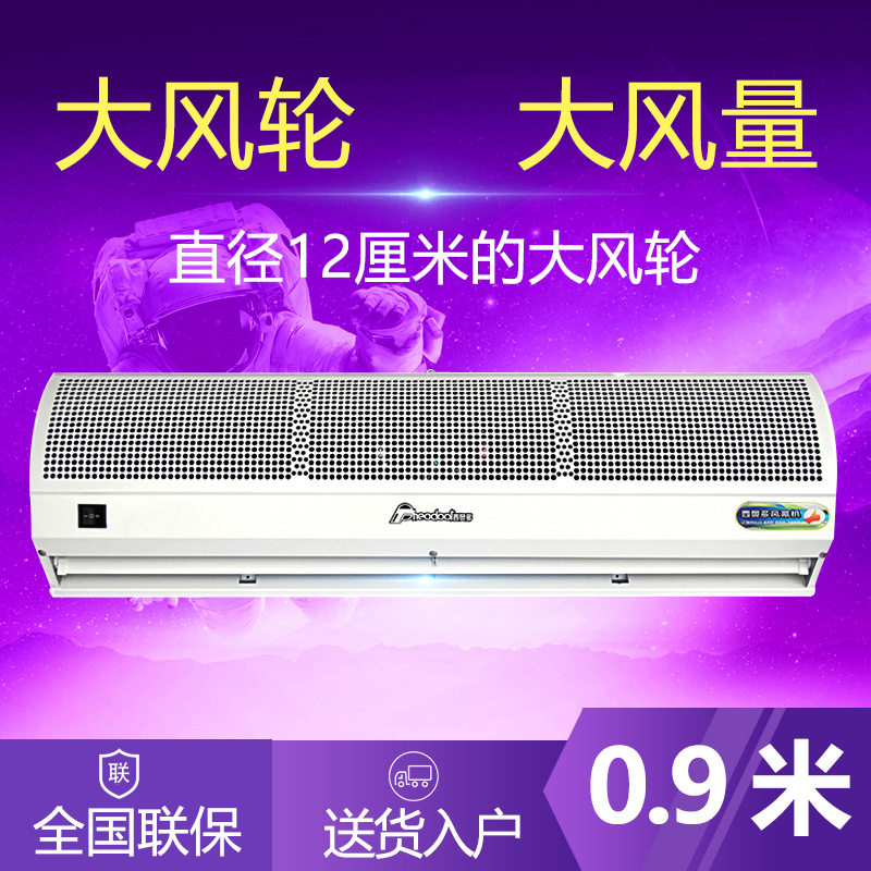 西奥多风幕机1.8米商用升级1.5米风帘机0.9/1.2门口空气幕2米单冷