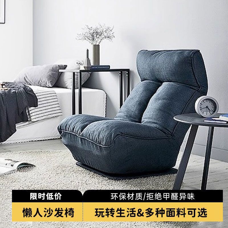 单人懒人沙发转椅主卧躺椅舒适网红小沙发椅休闲客厅阳台午休沙发