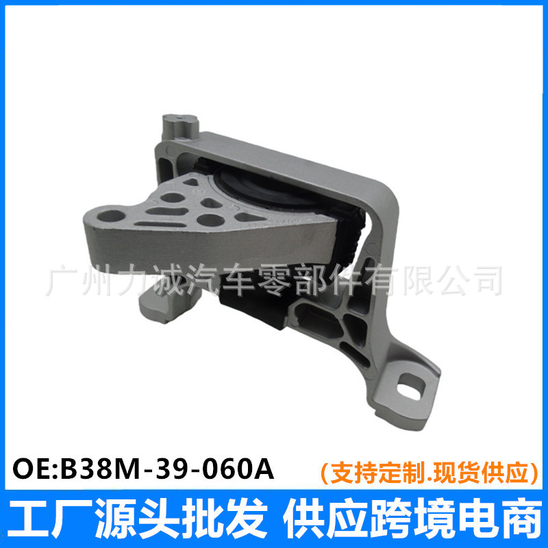 B38M-39-060A 机脚胶 右 适用于 11-15款马自达3/星骋1.6L