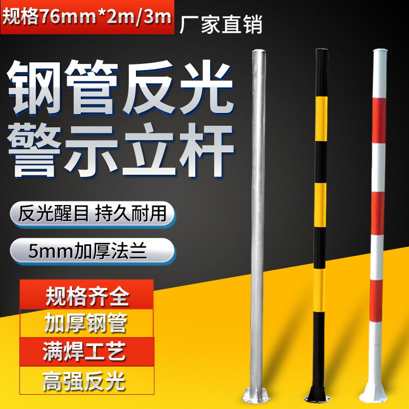工厂镀锌管烤漆立柱 广角镜爆闪灯警示灯交通标牌专用法兰警示立