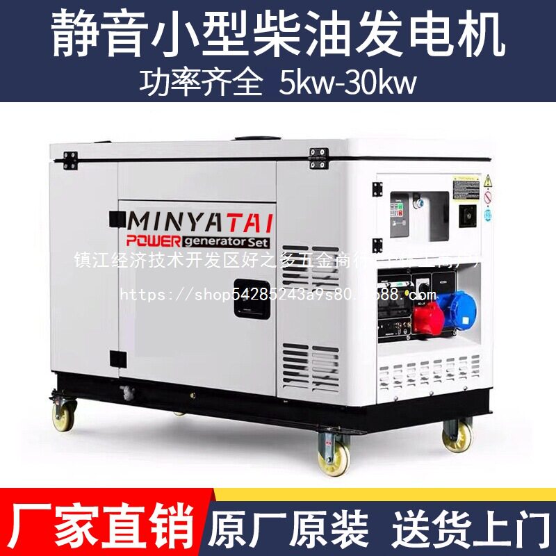小型静音柴油发电机组家用///////千瓦单三批发