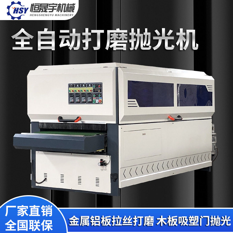 全自动木工打磨机木板材吸塑门白茬底漆板雕刻板平面抛光机砂光机