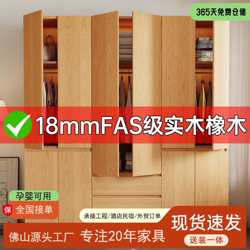 FAS级橡木免拉手分段式衣柜