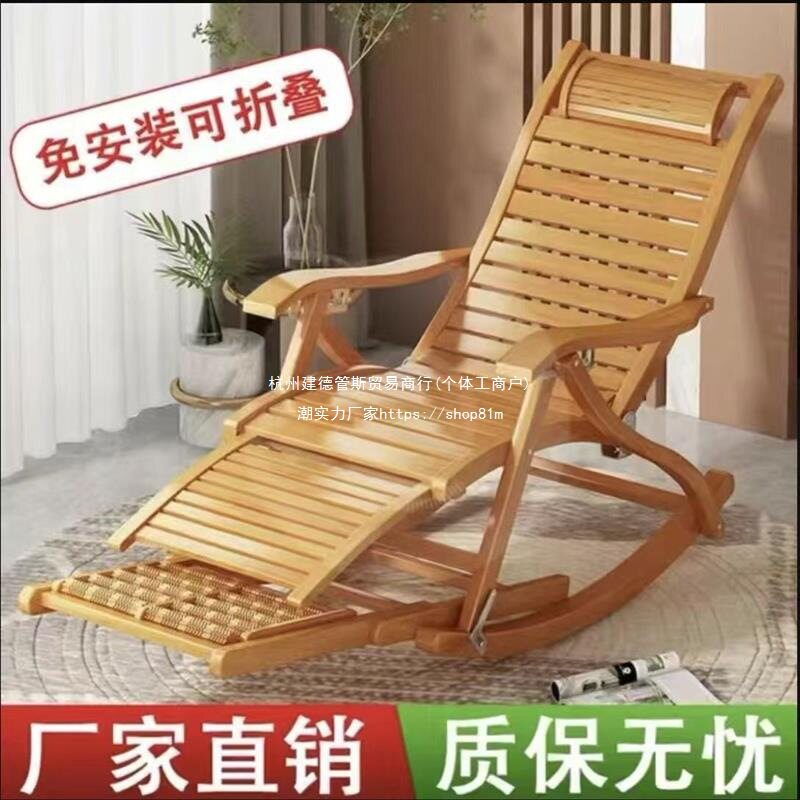 摇摇凉椅庭院大人家用休闲懒人阳台老人午休凳子椅子躺椅折叠竹