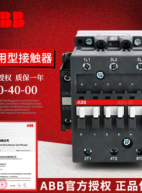 ABB A系列接触器 A50-40-00*220-230V 50Hz/230-240V 60Hz
