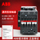 230V ABB 220 A50 230 50Hz A系列接触器 240V 60Hz