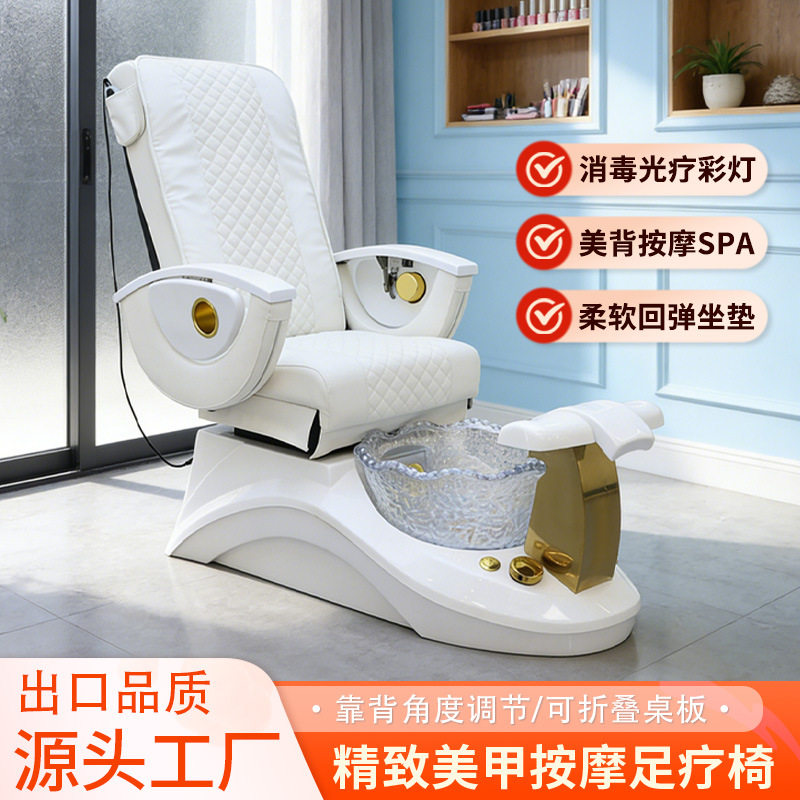 全自动按摩可躺美甲美睫沐足椅