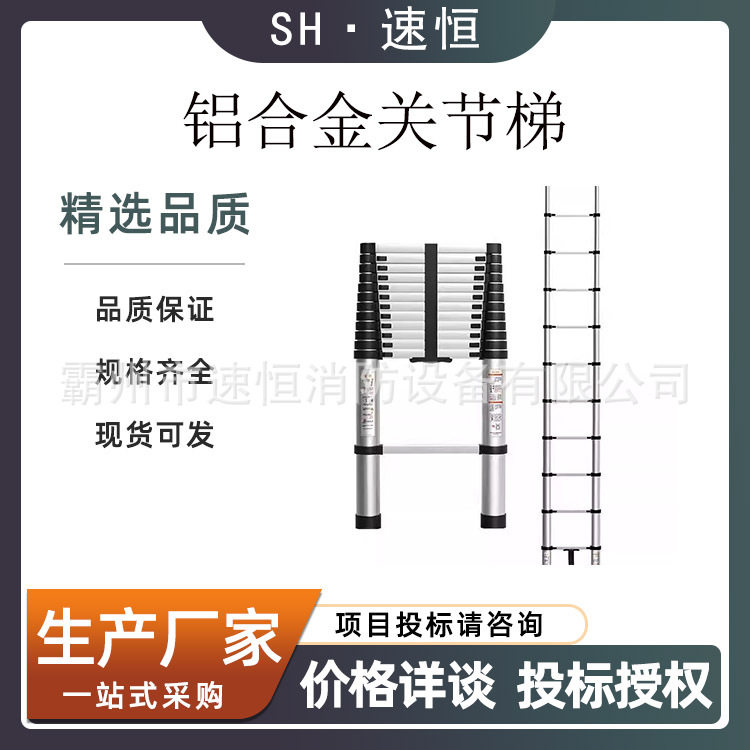 电力通讯8米铝合金伸缩关节梯