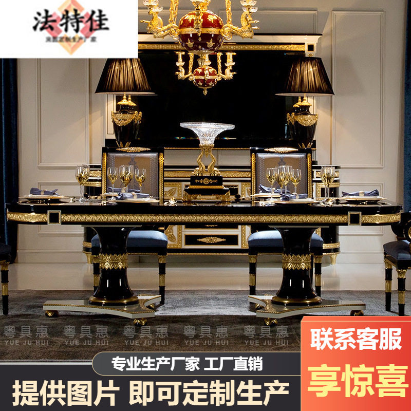 欧式实木雕刻餐桌餐椅组合餐厅家具法式新古典长餐台6人家用饭桌