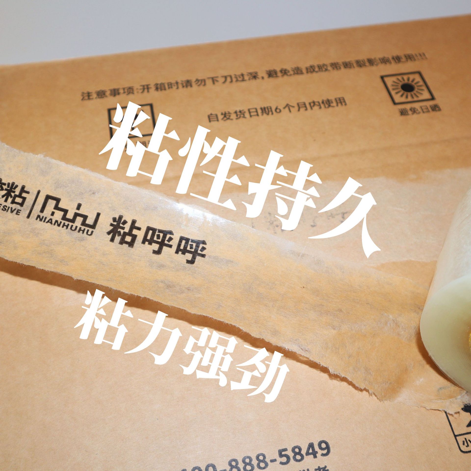 BOPP封箱胶带打包透明胶带大卷宽胶布电商快递专用胶带学生文具