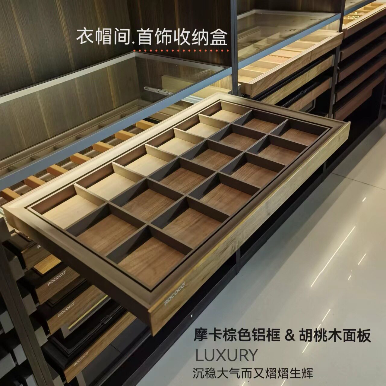 豪华衣帽间入户柜衣柜抽拉式 饰品钥匙小物件收纳盒首饰分格收纳