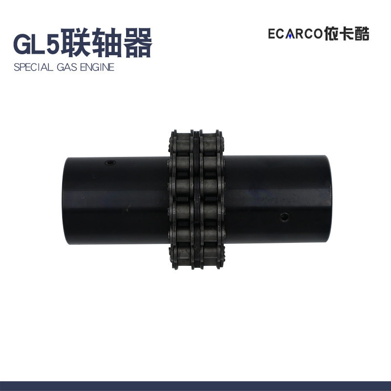 厂家供应GL型滚子链联轴器双排齿轮联轴器大扭矩联轴器GL5直销