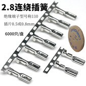 接插件 冷压端子 接线端子110母插簧横连 2.8插簧 2.8 0.5插簧6千