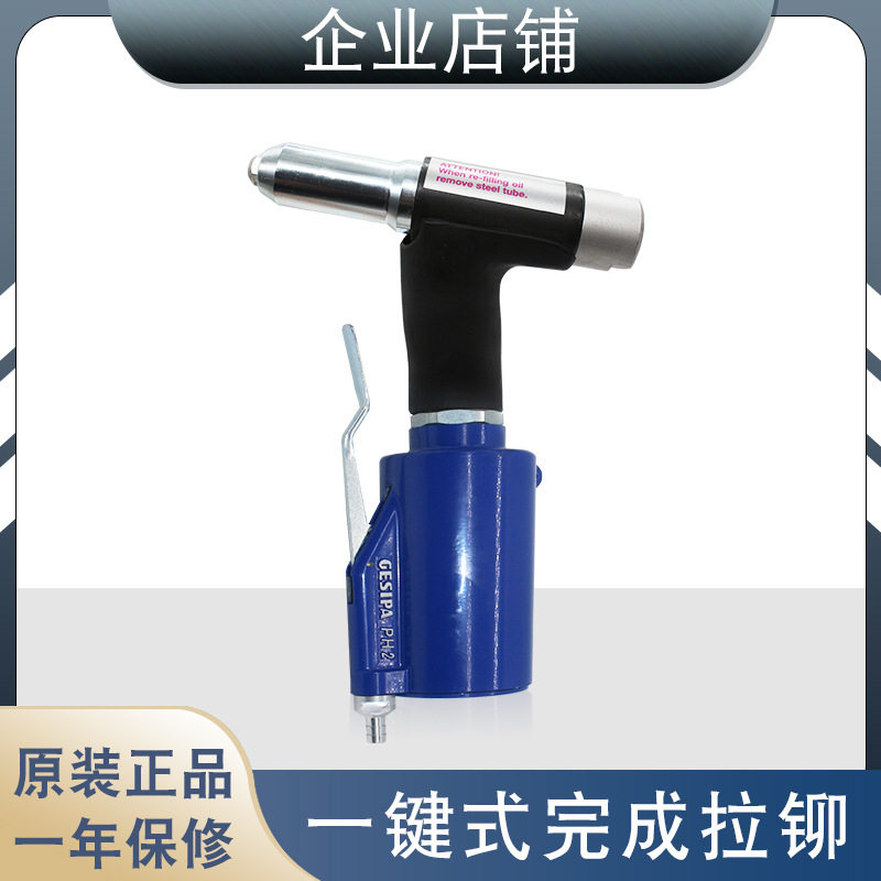 德国GESIPA原装工具PH2-VK拉铆钉枪气动抽芯铆钉枪气动拉铆枪