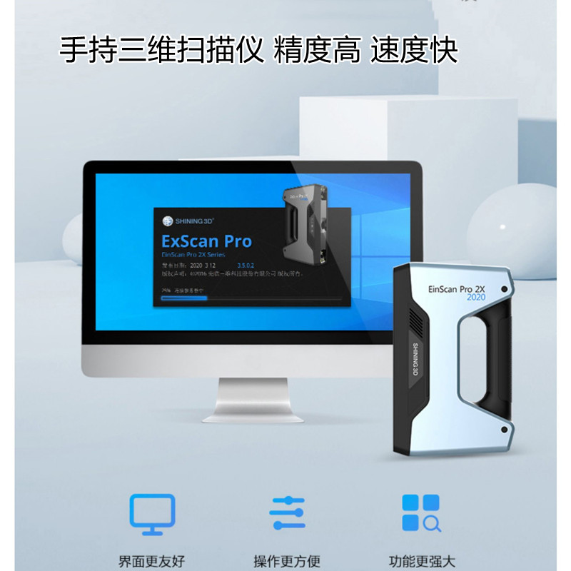 3d扫描仪EinScanPro2X2020手持式工业级人体三维建模家具抄数作图