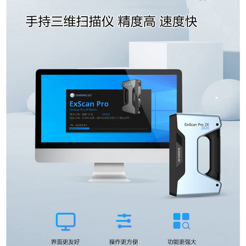 3d扫描仪EinScanPro2X2020手持式工业级人体三维建模家具抄数作图
