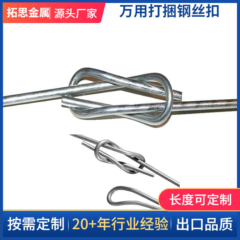 打包丝河南钢丝打包扣,轮扣打包100根3.0*2.8米拉线结实耐用