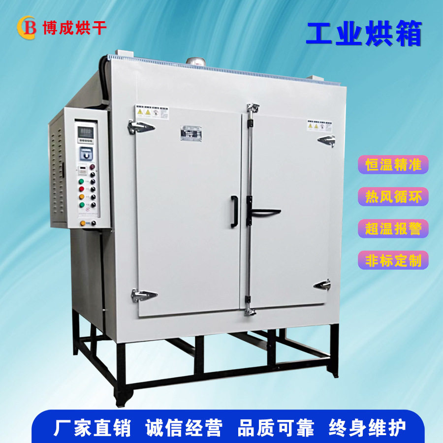 旋转热风循环 螺丝去氢烘箱 电机烘箱 变压器烘箱浸漆线圈烘箱