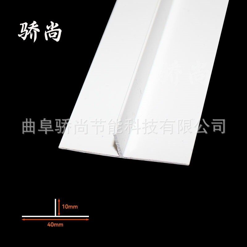 PVC塑料T型条压边条冲筋条石膏板吊顶天花补缝条压缝条平角线卡条