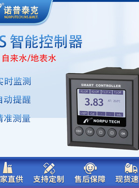 悬浮物浓度计工业在线监测污泥浓度计mlss分析仪悬浮物污泥浓度计