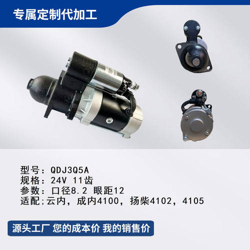 纯铜减速起动机马达云内成内