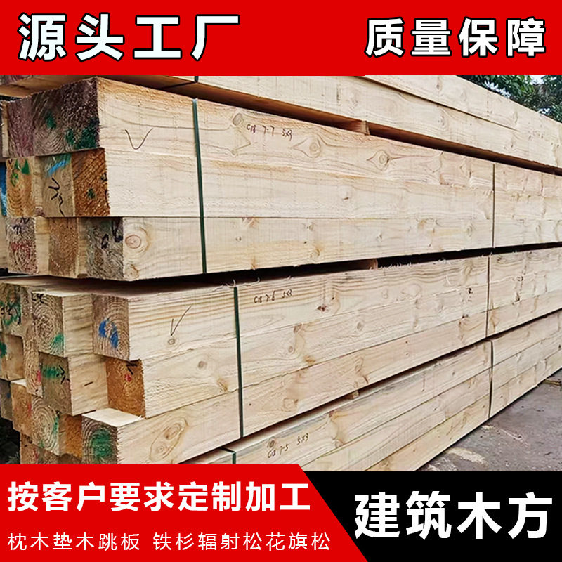 厂家批发白松花旗松木方坚固耐用